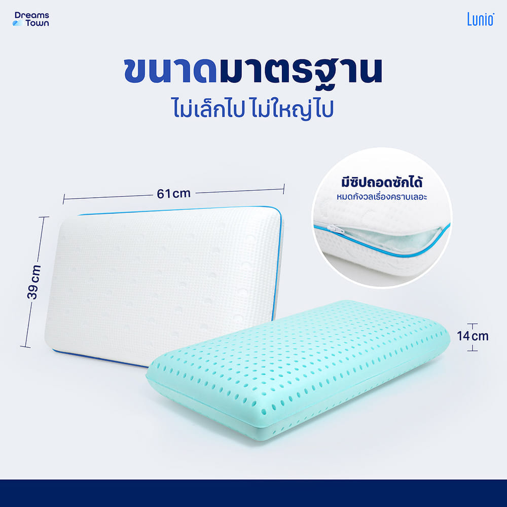 หมอนเมมโมรี่โฟม [แพคคู่] LUNIO MOON SERIES BREEZE PILLOW_5